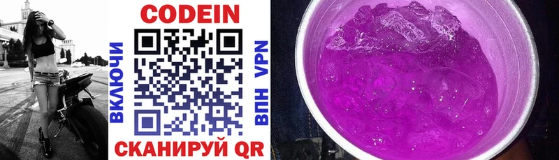 Кодеиновый сироп Lean напиток Lean (лин) Купить закладки Суджа