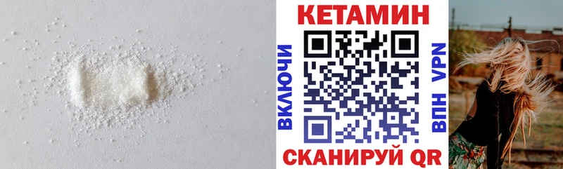 Купить закладки  Суджа  Кетамин VHQ 