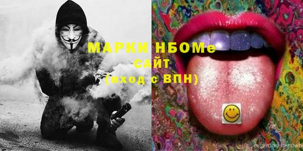 марки nbome Армянск