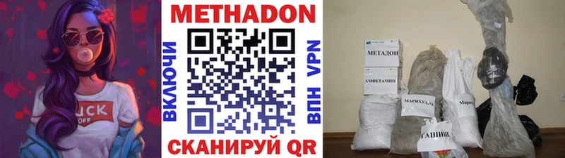 МЕТАДОН VHQ Купить закладки Суджа